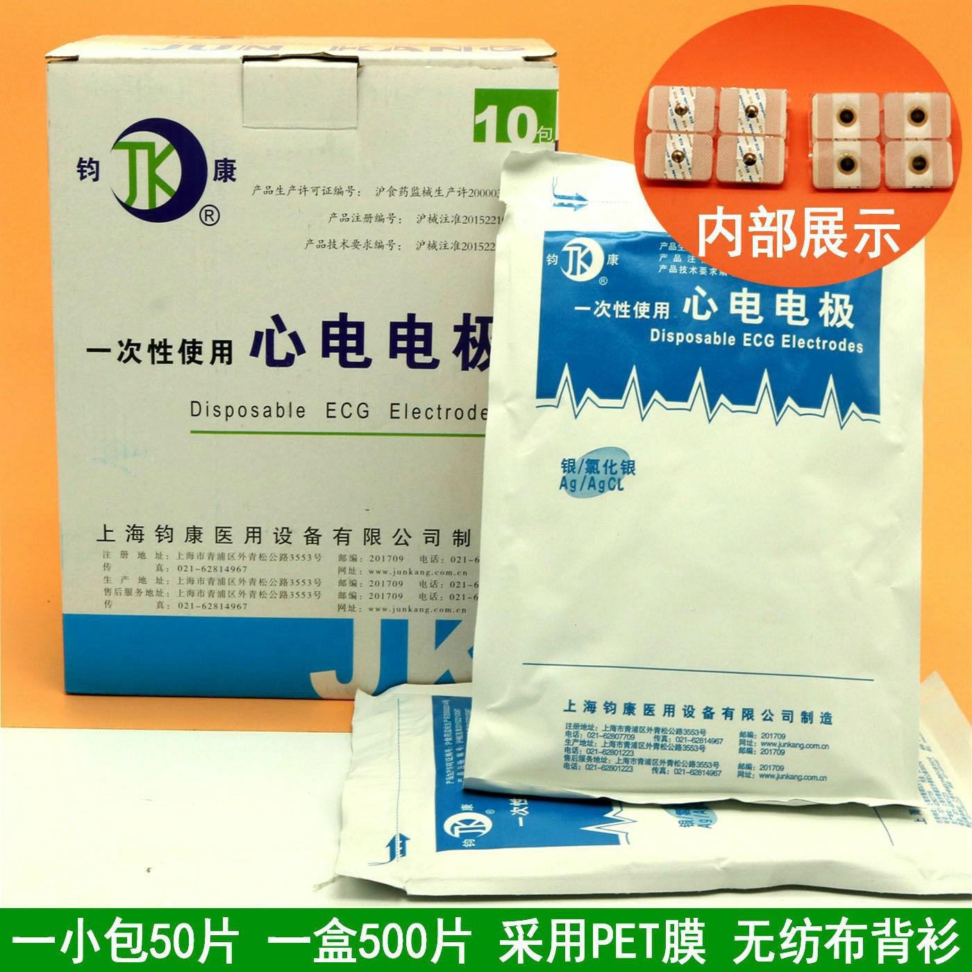 50 pieces Compatible for dispo - مراجعة Ecg Patch Monitor وسعره